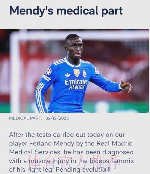 记者:皇马俱乐部方面回应称 门迪并没有受伤 记者:皇马俱乐部方面回应称 门迪并没有受伤