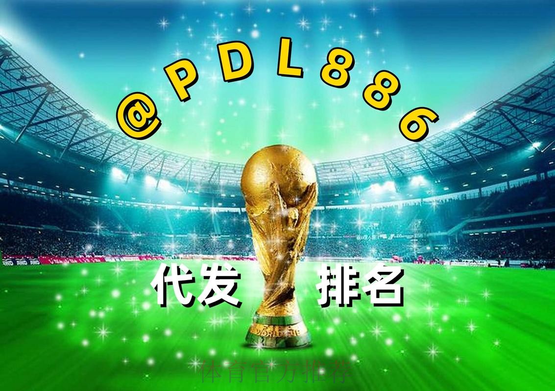 2026世界杯买球在线全站 2026世界杯买球在线全站