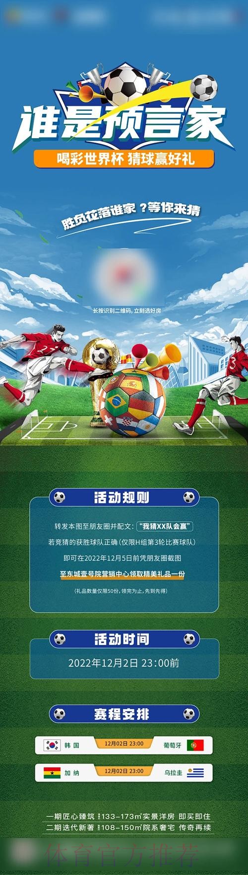世界杯竞猜推荐官方 世界杯竞猜推荐官方