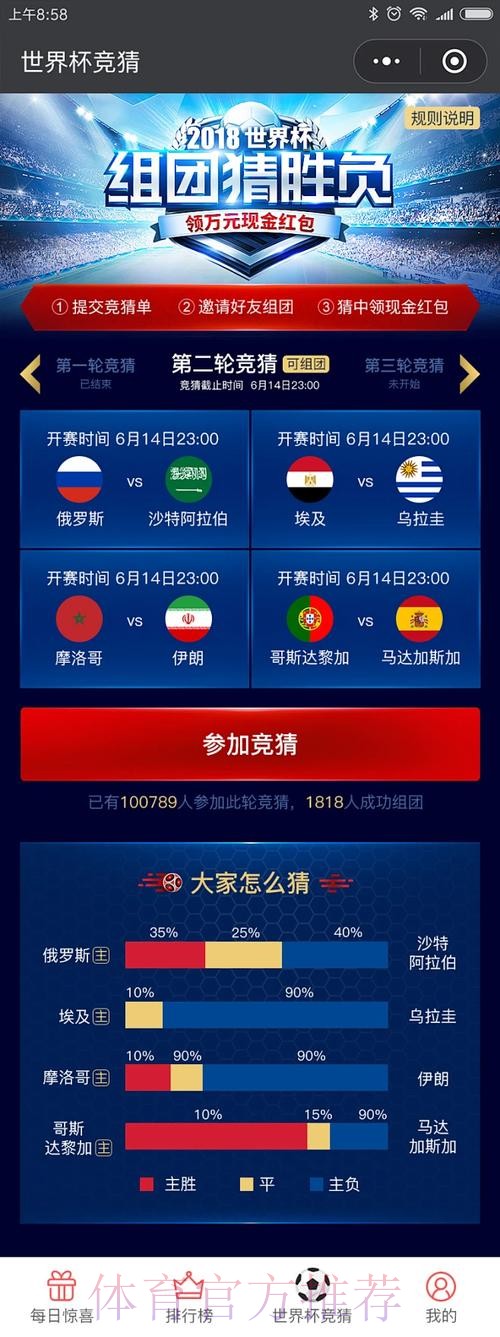 世界杯竞猜官网最佳